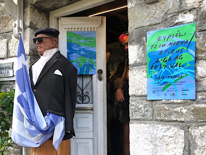 Pantelis Karalis Museum of Folk Art and Life