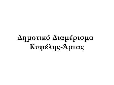 Kypseli Municipal District Arta