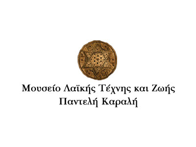 Pantelis Karalis Museum of Folk Art and Life